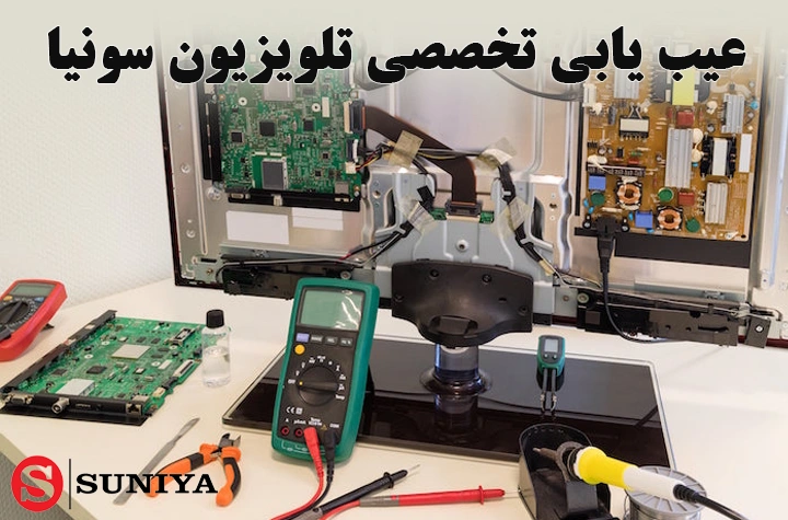 suniya-TV-troubleshooting