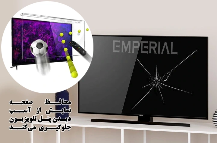 تعمیر پنل تلویزیون امپریال