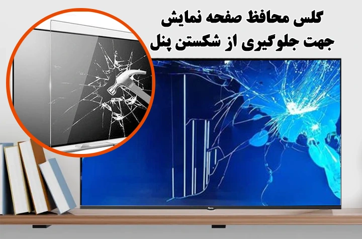 Broken-g-plus-TV-panel