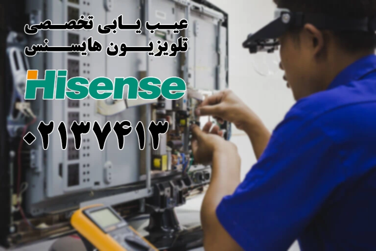 Hisense-TV-troubleshooting
