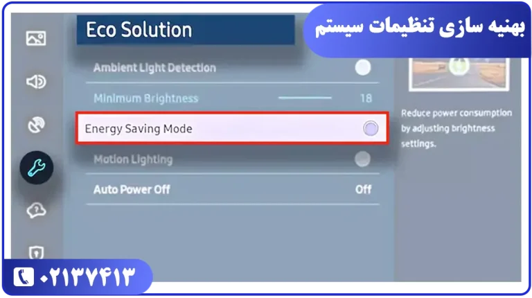 تاخیر در روشن شدن تلویزیون