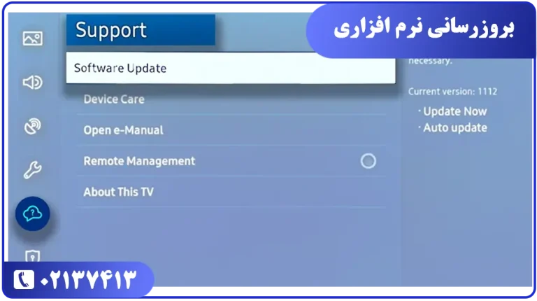 دیر روشن شدن تلویزیون سامسونگ به علت بروز نبودن نرم افزار