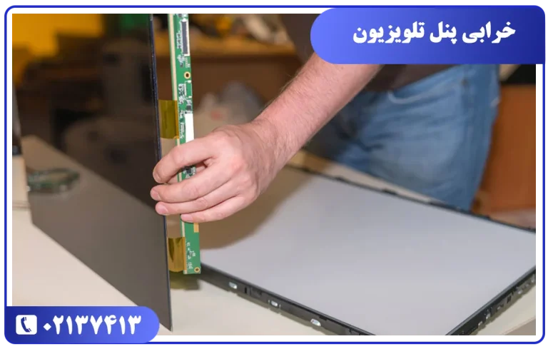 چشمک زدن چراغ پاور تلویزیون سامسونگ به علت خرابی پنل