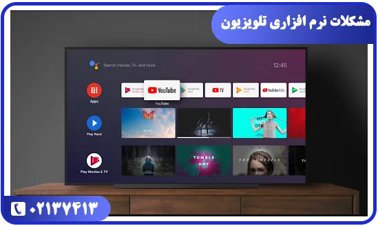روشن نشدن چراغ پاور تلویزیون سامسونگ به علت مشکلات نرم افزاری