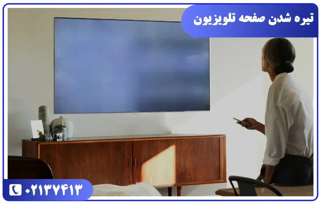 درست کردن تصویر تلویزیون سامسونگ که تیره شده
