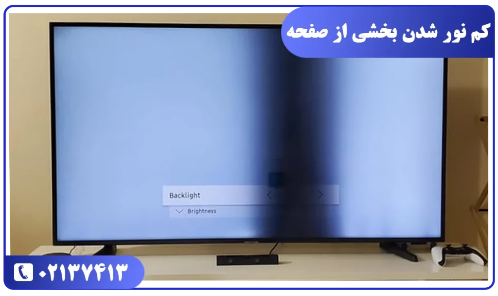علت کم نور شدن نصف تصویر تلویزیون سامسونگ چیست