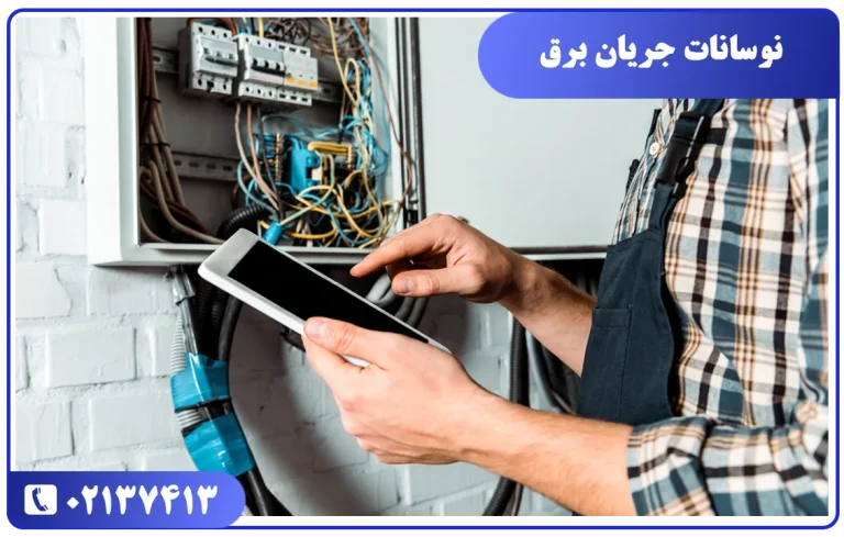 خاموش شدن خوبخود تلویزیون سامسونگ به علت نوسانات برق