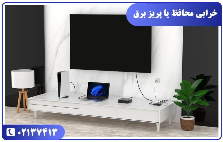 خرابی پریز و محافظ برق علت روشن نشدن تلویزیون سامسونگ