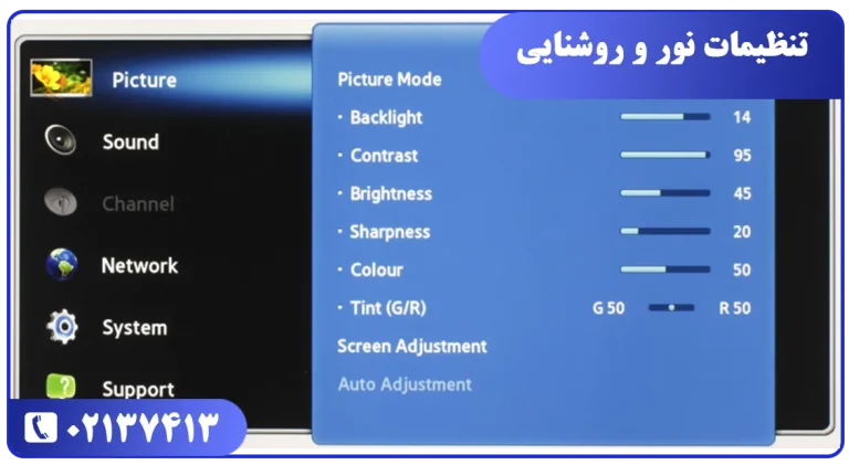 کم شدن نور صفحه تلویزیون به علت نادرست بودن تنظیمات