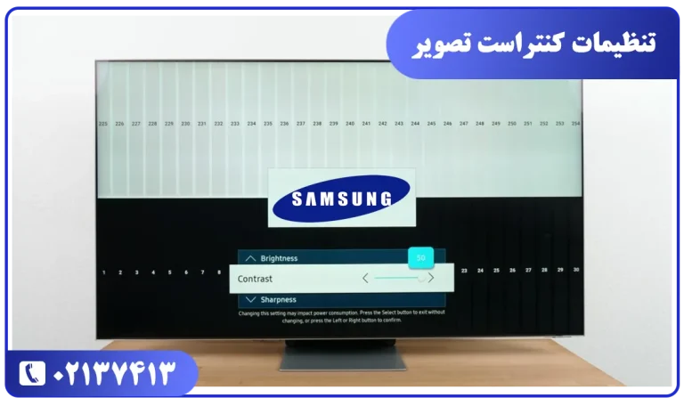 تنظیم کنتراست تصویر و رفع مشکل کم نور بودن صفحه تلویزیون سامسونگ