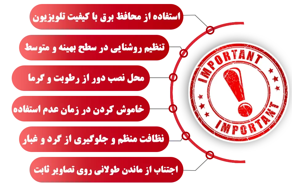 روش های بالا بردن عمر بک لایت تلویزیون ال جی